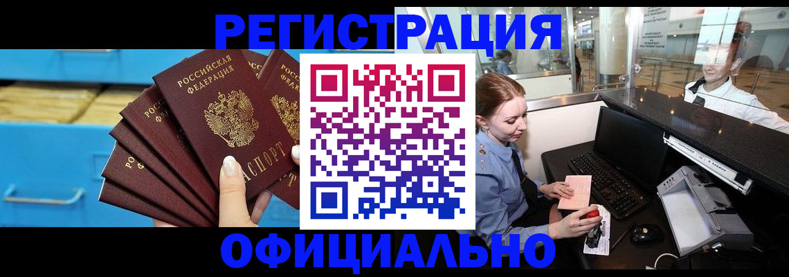 прописка поиск в Ливны
