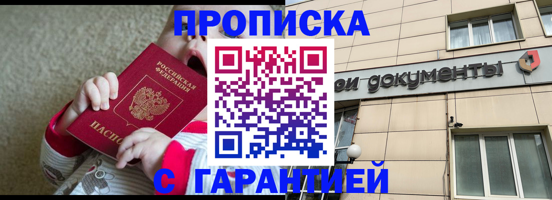 временная регистрация гарантия в Ливны