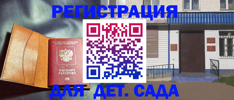 прописка гарантия в Ливны