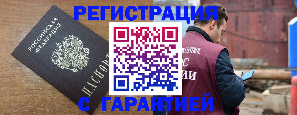 временная регистрация поиск в Ливны