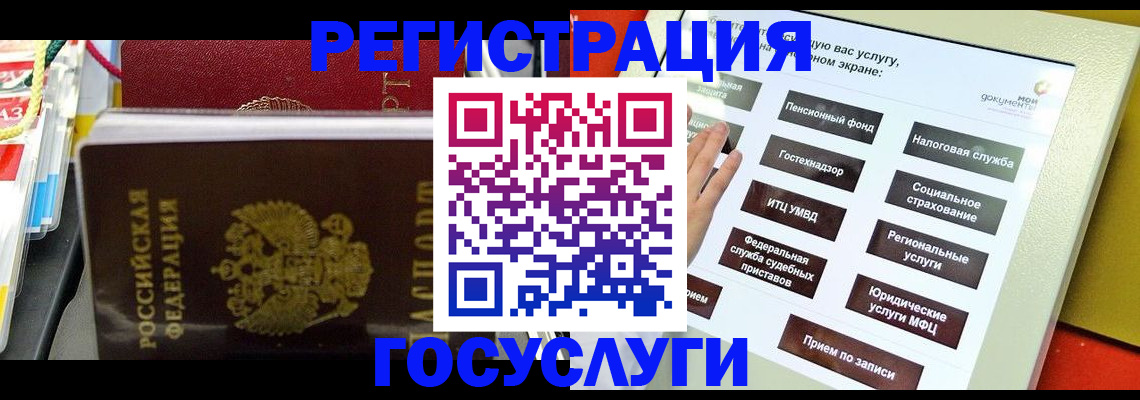 временная регистрация поиск в Ливны